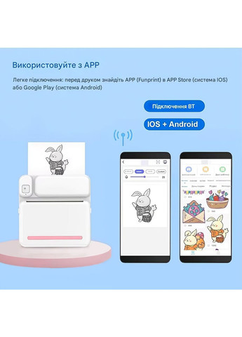 Мини-термопринтер детский портативный для печати с телефона принтер моментальной печати с Bluetooth + рулон термобумаги Розовый No Brand (360867182)