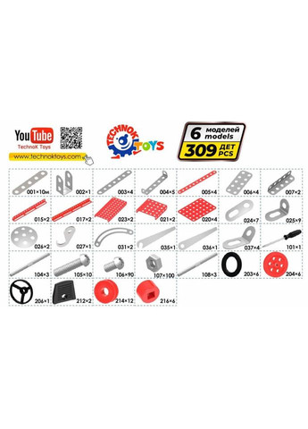 Дитячий Конструктор металевий "Пожежна техніка" ТехноК 2056TXK, 309 деталей No Brand (330608763)