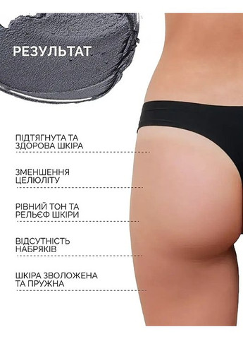 Антицелюлітне Талассо-обгортання для тіла Anti-Cellulite Thalasso 200ml (1269125-31158962) Reclaire cosmetics (368622320)