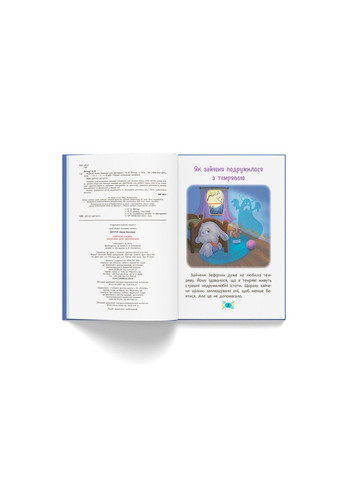 Полезные сказки. Сказки для засыпания. Елена Йигитер Кристалл Бук (305063916)