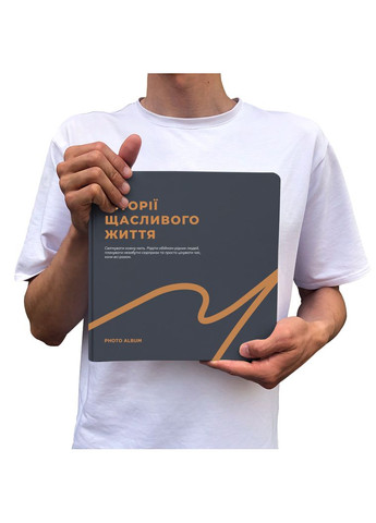 Фотоальбом Истории счастливой жизни графитовый black pages Orner 4574 (303524030)