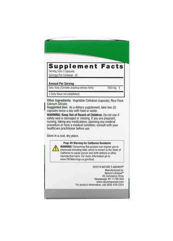 Готу кола (Gotu Kola) 475 мг 90 капсул Nature's Answer (369609483)