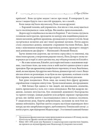 Уламок снаряда Навчальна книга - Богдан (370106914)