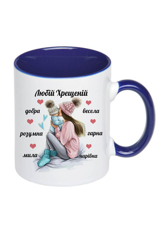 Чашка з друком "Любій Хрещеній!" 330 мл ( ) (27075) No Brand (335871875)