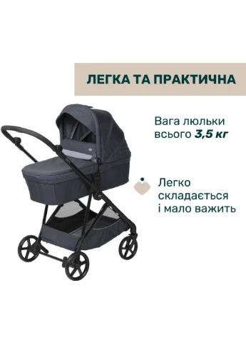 Коляска 2 в 1 Seety сіра (2900990869008) (87097.53.01) Chicco (402487213)
