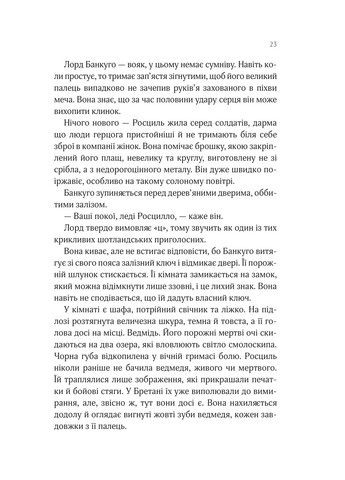 Леди Макбет Vivat (370054515)