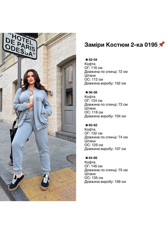 Костюм на кнопке тринитка на флисе,штаны и кофта Україна (362699629)