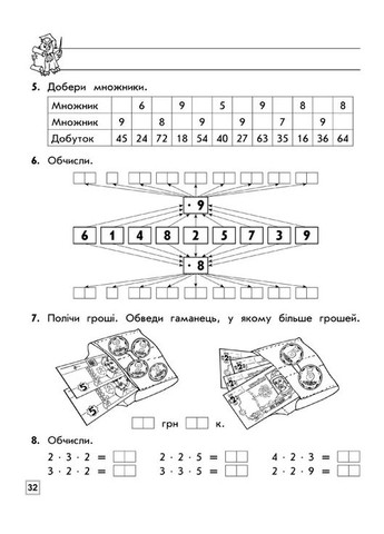 Тренажер з математики. Таблиця множення АССА (370057796)