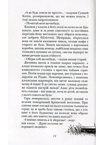 Путь к Родоземью Видавництво Білка (370609758)