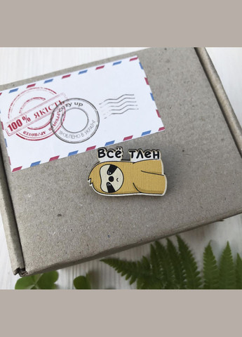 Значок з дерева "Все тлін" Cozy-Up (291162361)