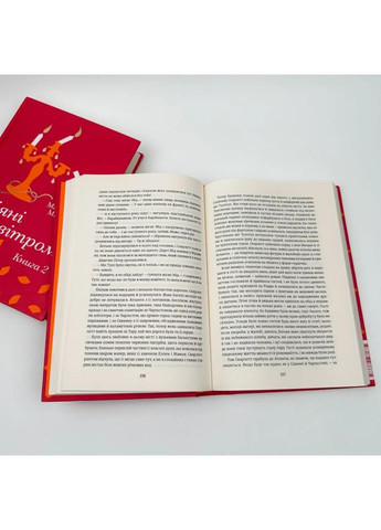 Звеяные ветром (комплект) — Маргарет Митчелл |, книга на украинском, новая, твердая Книголав (367182975)