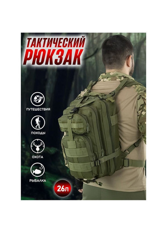 Місткий тактичний рюкзак 25л, Армійський рюкзак складаний, Військторг рюкзак, Рюкзак QR-927 військовий бойовий No Brand (354825248)