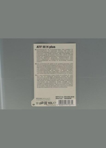 Жидкость для автоматической трансмиссии (ATF) No Brand (360744786)