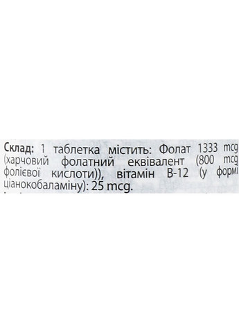 Диетическая добавка "Фолиевая кислота 800 мкг" в таблетках - Now Folic Acid 800 mcg + B12 250шт (772018-132116) Now Foods (368617554)