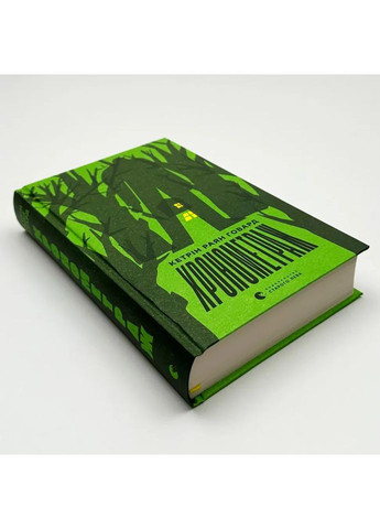 Хронометраж — Говард Кэтрин Райан |, книга на украинском, новая, твердая Видавництво Старого Лева (372970772)