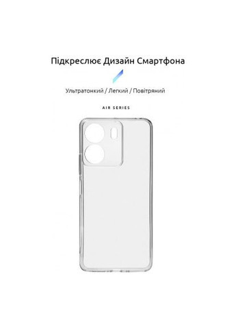 Чохол до мобільного телефона Air Series Xiaomi Redmi 13C / Poco C65 Camera cover Transparent (ARM72531) ArmorStandart Air Series Xiaomi Redmi 13C / Poco C65 Camera cove (366067257)