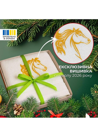 Рушник з вишивкою конячки Рік коника 50х90 см в подарунковому пакованні, бавовна коник жовтий IDEIA (369163428)