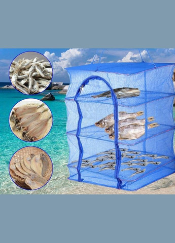 Сітка сушарка складана секційна ярусна для сушіння риби овочів грибів трав 45х45х70 см (CR1) Синя UKC (313109979)