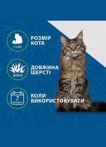 Фурминатор для кошек с длинной шерстью, размер L(*) Furminator (323481481)