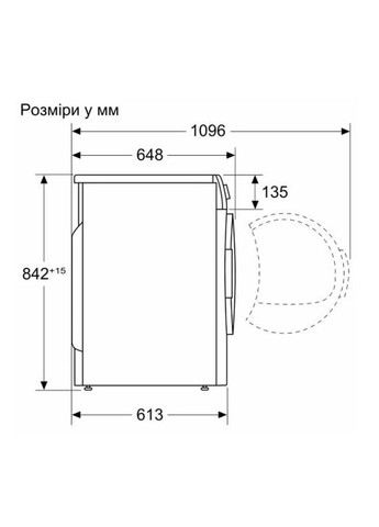 Сушильная машина WTH85206UA Bosch (370605734)