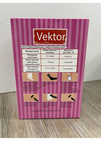 Клей для обоев, клей для виниловых обоев на бумажной основе винил Vector (371775684)