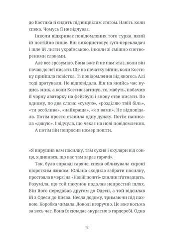 Люди на каві Видавництво Старого Лева (370076283)