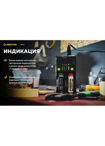 Зарядний пристрій Uni C2 Reg SB (Plug C) Armytek (327844021)