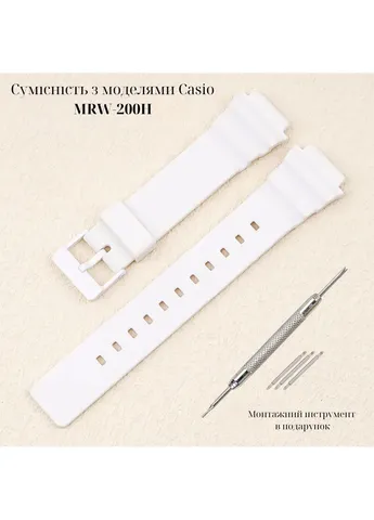 Ремешок для Casio MRW-200H All White No Brand (410276384)