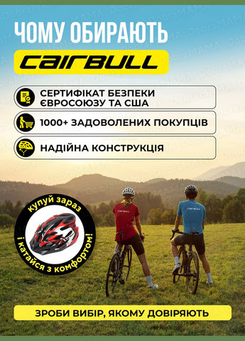 Велосипедный шлем с визором и фонарем женский велошолом с козырьком шлем для велосипеда мужской 57329 Cairbull (329316403)