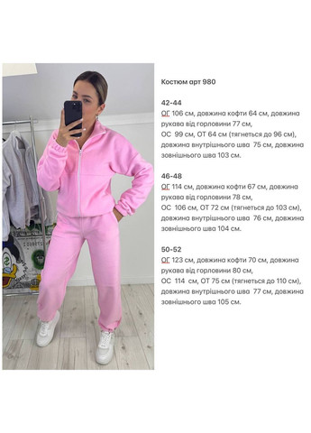 Костюм женский флисовый брюки на затяжках и кофта на молнии No Brand (366815753)