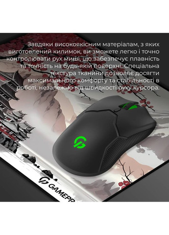 Коврик MP085JS GAMEPRO (323430298)