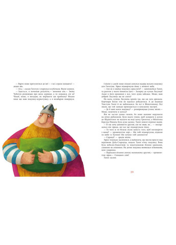 Книга Пригоди Таппі: Таппі та подушка для Гиготуна - Марцін Мортка (9786170981837) РАНОК (316082791)