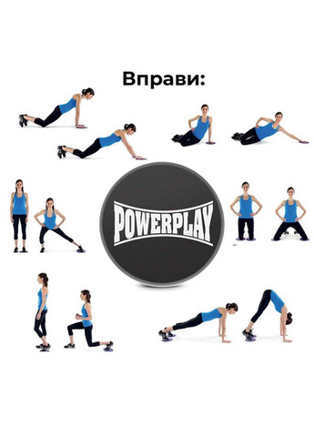 Диски для скольжения Sliding Disk 4332 PowerPlay (290109265)