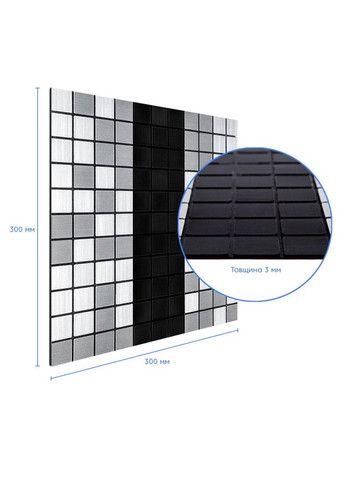 Самоклеюча алюмінієва плитка 300х300х3мм Срібна із чорним мозаїка SW-00001825 Sticker Wall (329894149)