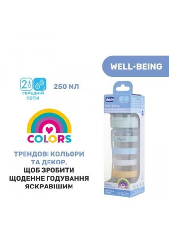 Пляшечка для годування Chicco well-being colors з силіконовою соскою 2м+ 250 мл (268145750)