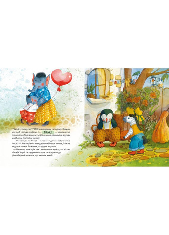 Дитяча книжка "Доторкнутися до веселки" 318871 Катерина Лазірко Час Майстрів (361146673)