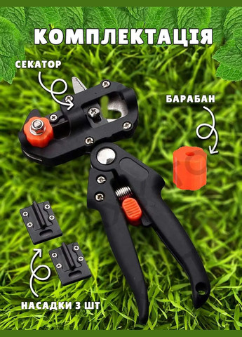 Секатор прививочный Professional с 3 лезвиями для обрезки и прививки деревьев UKC 1421 (333339208)