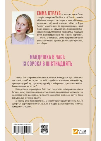 В этот момент завтра Vivat (370077883)