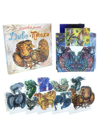 Ляльковий театр Диво-Птахи — это настольная игра с сказками и фигурками для детей от 6 лет. Strateg (369757882)