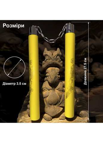 Нунчаки нунчаку тренувальні для початківців GDragon з ланцюгом неопреновим покриттям з пінополіуретану Жовті 3_1_0_10 No Brand (362954816)