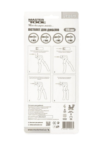 Пистолет для установки дюбелей Молли ПРОФИ 175 мм М3-М6 21-0719 Mastertool (365626787)