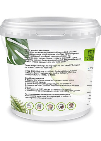 Альгинатная маска с лифтингом "Авокадо и коллаген" SuperFood For Face Alginate Mask 15g (769022-6351) Tink (368653764)