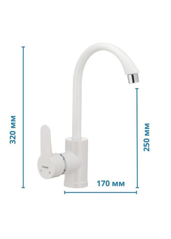 Змішувач для кухні Leon-011 White,, ABS-пластик, поворотний вилив, керамічний картридж PLAMIX (334003085)