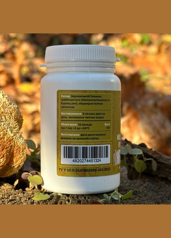 Мицелий ежика гребенчатого в таблетках 120 шт по 0,4 г Лісовик (334292863)