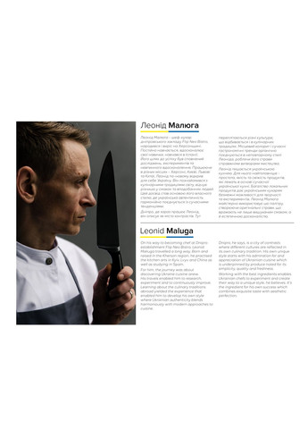 Taste Ukraine Chef Media (370624555)