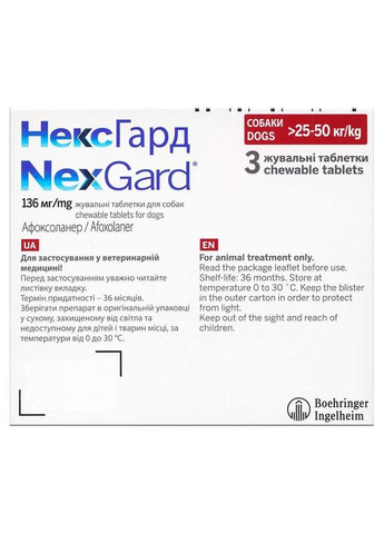 Nexgard (Нексгард) - Противоразитарные жевательные таблетки для собак от блох и клещей весом от 25 до 50 кг. Boehringer Ingelheim (372159077)