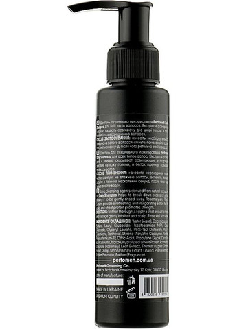Шампунь для волос Classic Series Daily Shampoo 250ml (986867-29983) Perfomen (368637239)