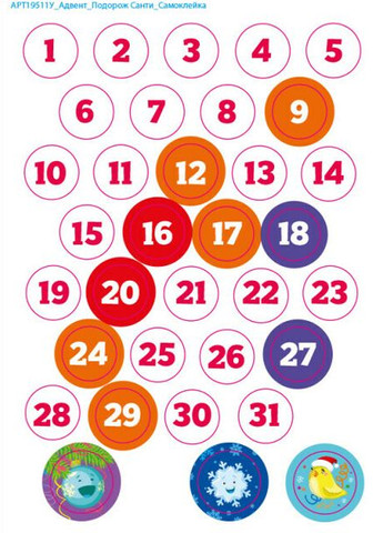 Адвент-гра. Путешествие Санты. Автор – Коваль Н.М. ( ) РАНОК (338871976)