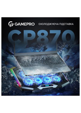Подставка для ноутбука GAMEPRO CP870 (366520738)