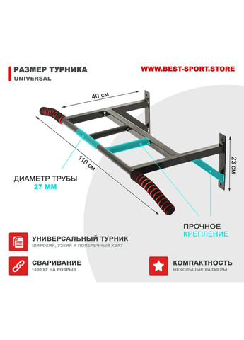 Турник 3 хвата "Universal" на шведскую стенку Triton (346532846)